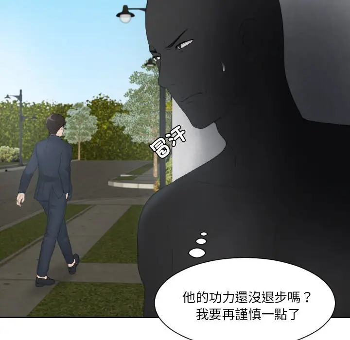漫画《疑难杂症解决师/排忧大师》第28话第31张图
