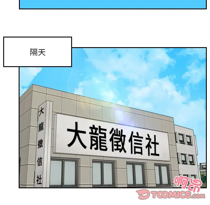 漫画《疑难杂症解决师/排忧大师》第28话第34张图