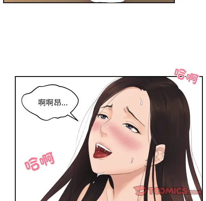 漫画《疑难杂症解决师/排忧大师》第28话第42张图