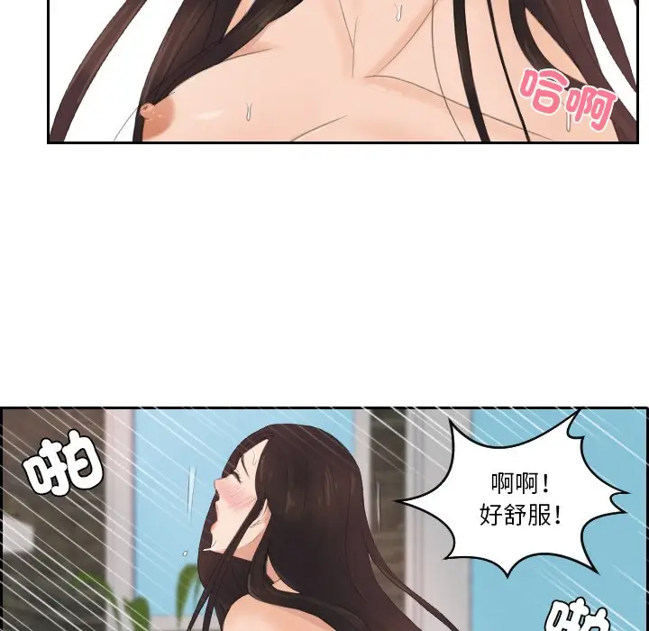 漫画《疑难杂症解决师/排忧大师》第28话第43张图