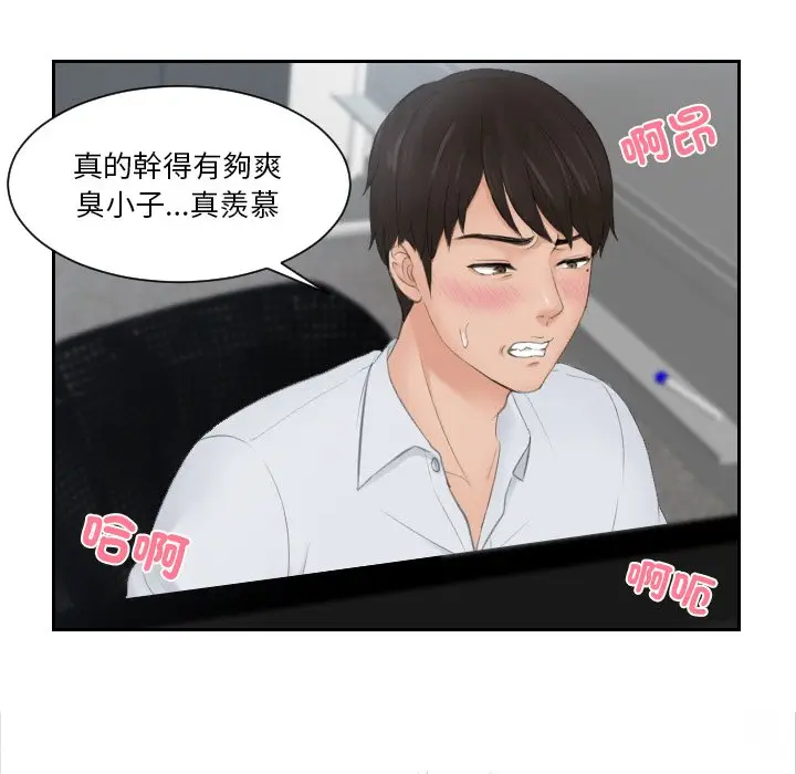漫画《疑难杂症解决师/排忧大师》第28话第45张图