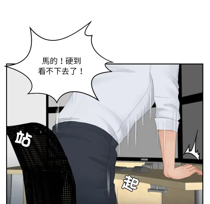 漫画《疑难杂症解决师/排忧大师》第28话第52张图
