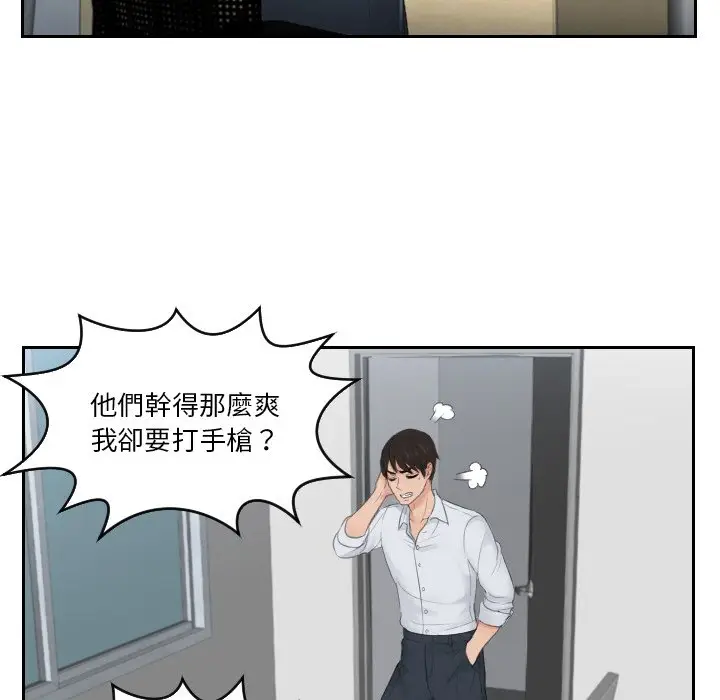 漫画《疑难杂症解决师/排忧大师》第28话第53张图