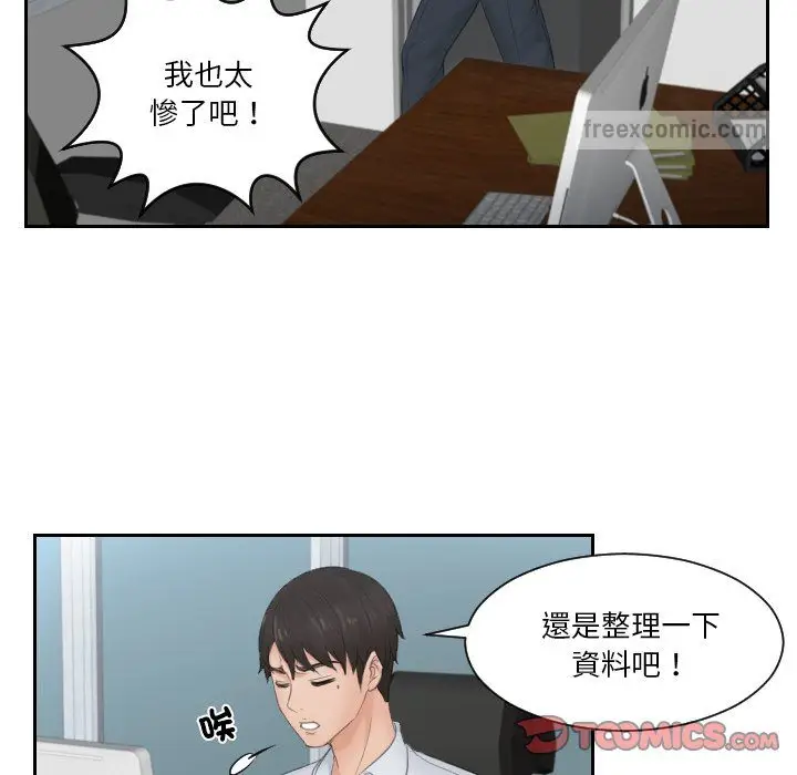 漫画《疑难杂症解决师/排忧大师》第28话第54张图