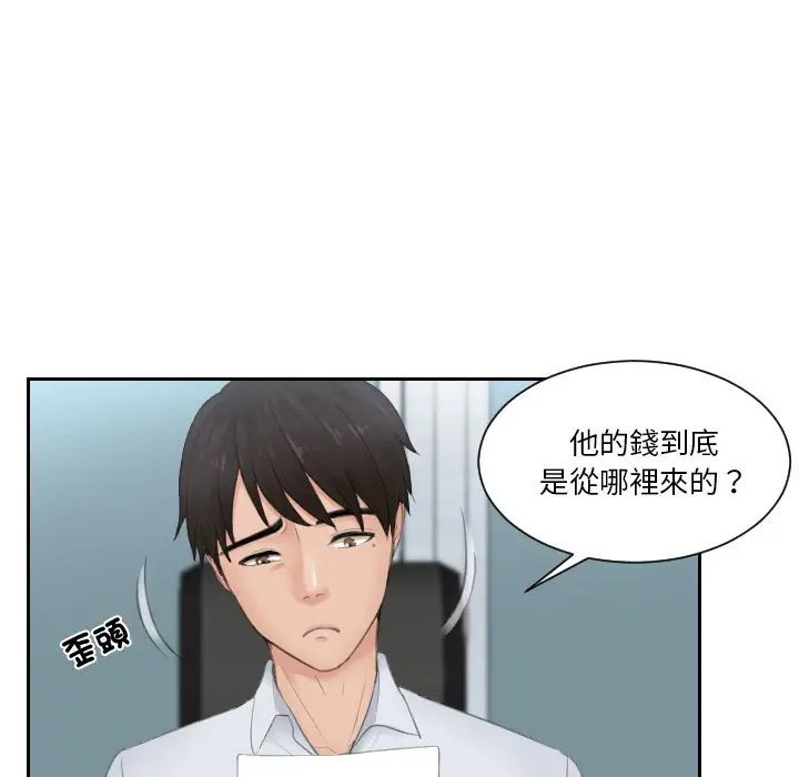 漫画《疑难杂症解决师/排忧大师》第28话第59张图