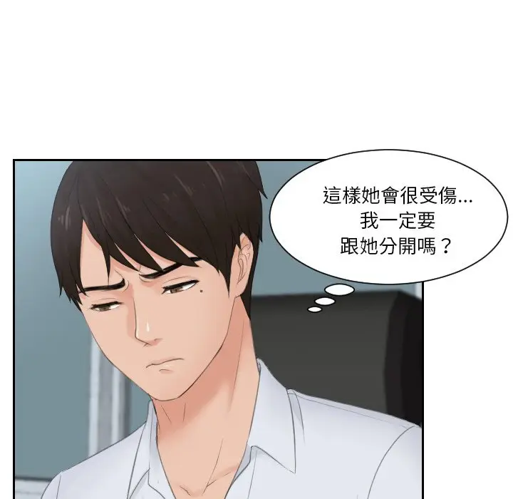 漫画《疑难杂症解决师/排忧大师》第28话第63张图