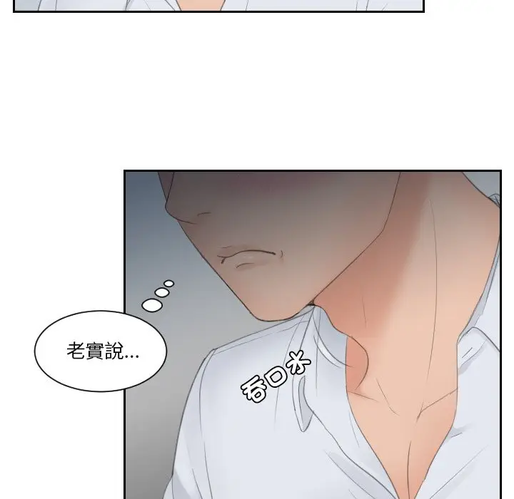漫画《疑难杂症解决师/排忧大师》第28话第64张图