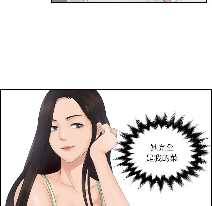 漫画《疑难杂症解决师/排忧大师》第28话第65张图