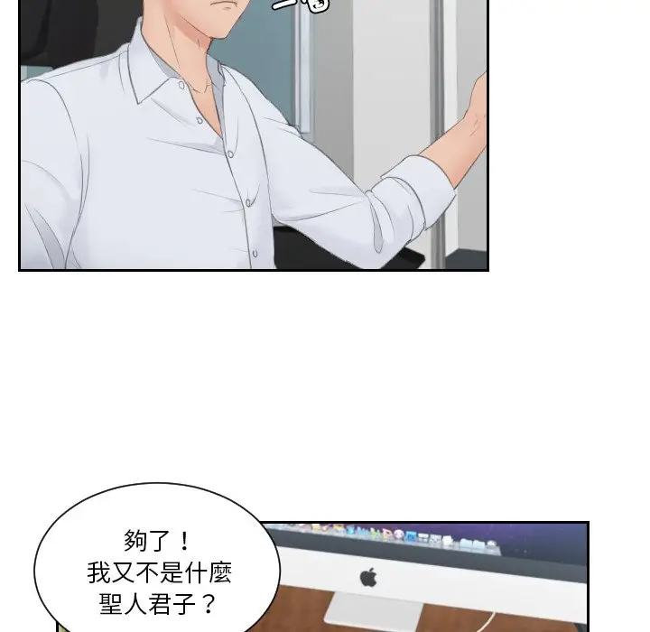 漫画《疑难杂症解决师/排忧大师》第28话第67张图