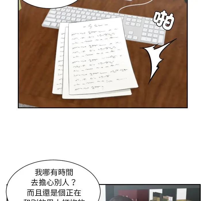 漫画《疑难杂症解决师/排忧大师》第28话第68张图