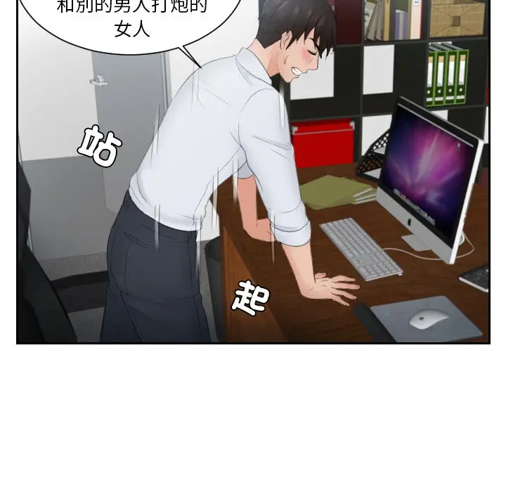 漫画《疑难杂症解决师/排忧大师》第28话第69张图