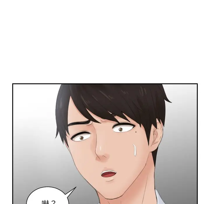 漫画《疑难杂症解决师/排忧大师》第28话第71张图