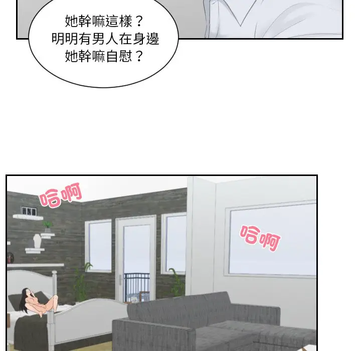 漫画《疑难杂症解决师/排忧大师》第28话第76张图