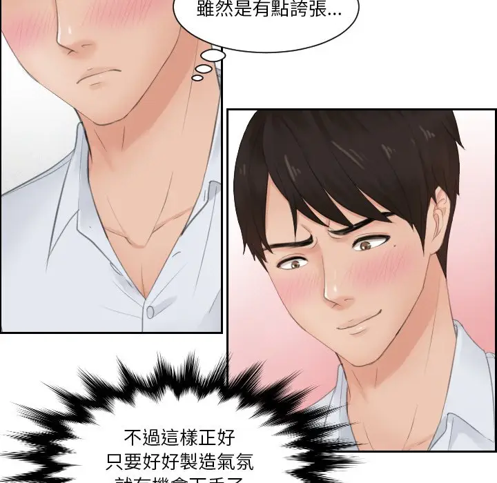 漫画《疑难杂症解决师/排忧大师》第29话第11张图