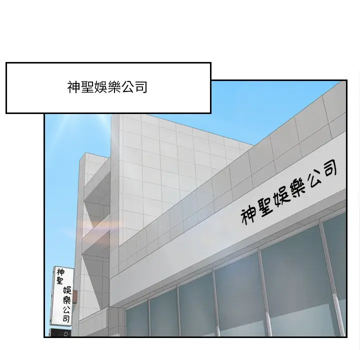 漫画《疑难杂症解决师/排忧大师》第29话第17张图