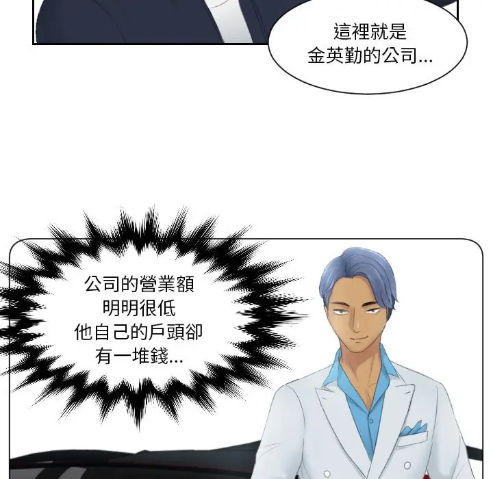 漫画《疑难杂症解决师/排忧大师》第29话第19张图