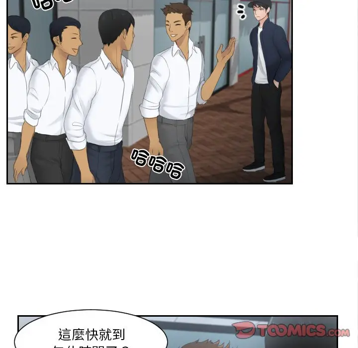 漫画《疑难杂症解决师/排忧大师》第29话第22张图