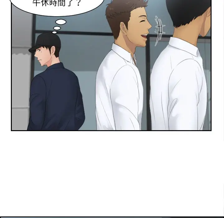 漫画《疑难杂症解决师/排忧大师》第29话第23张图
