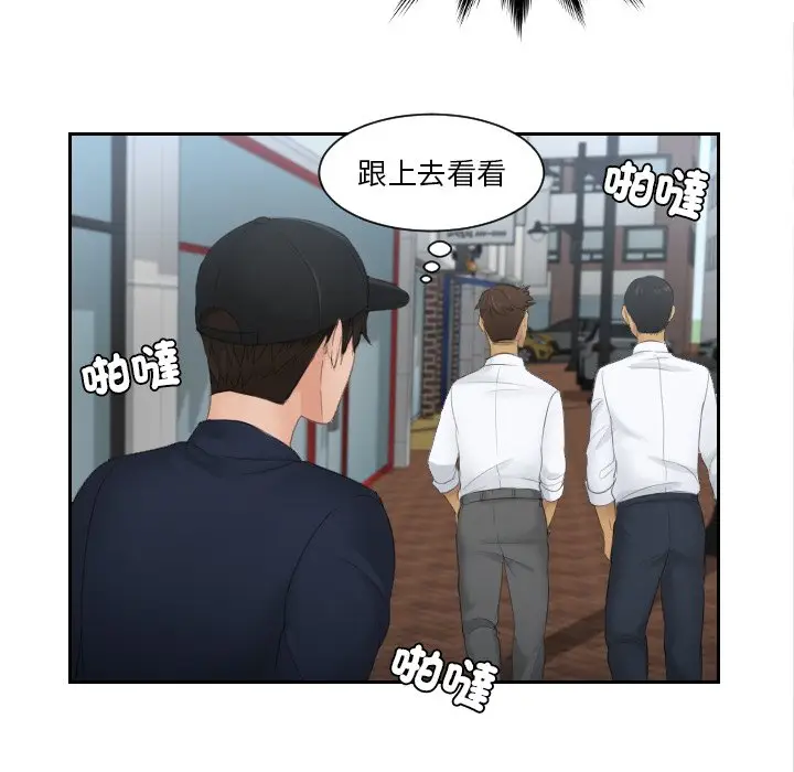 漫画《疑难杂症解决师/排忧大师》第29话第25张图