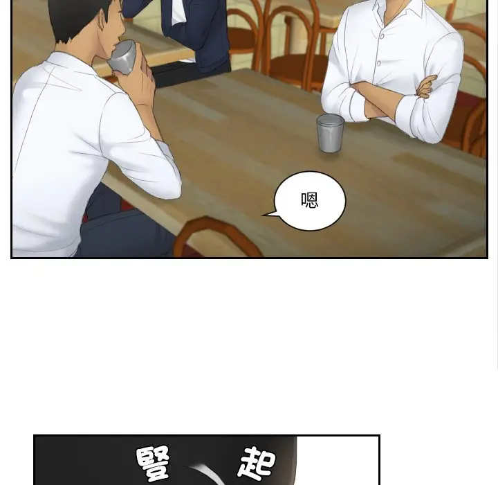漫画《疑难杂症解决师/排忧大师》第29话第28张图