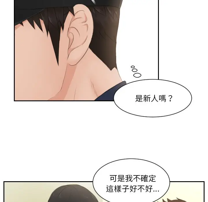 漫画《疑难杂症解决师/排忧大师》第29话第29张图
