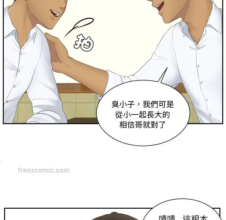 漫画《疑难杂症解决师/排忧大师》第29话第36张图