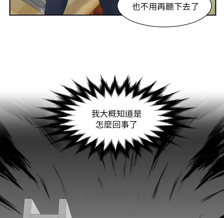 漫画《疑难杂症解决师/排忧大师》第29话第39张图