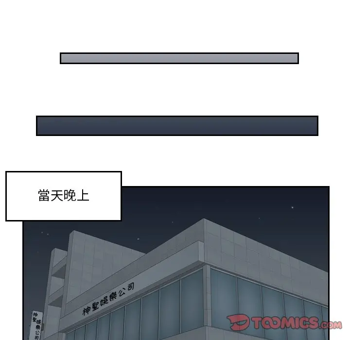 漫画《疑难杂症解决师/排忧大师》第29话第42张图