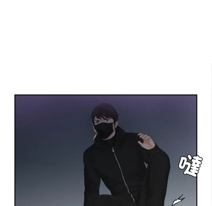 漫画《疑难杂症解决师/排忧大师》第29话第45张图