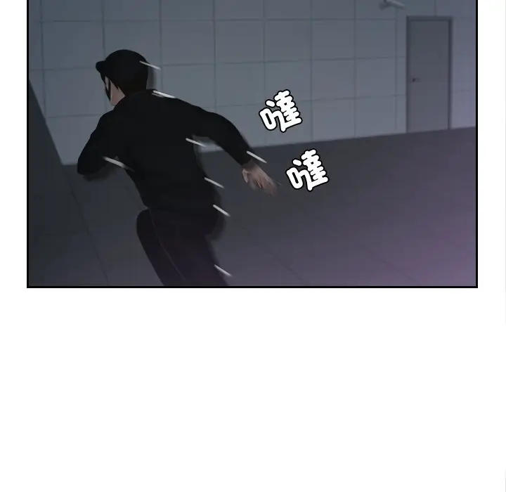 漫画《疑难杂症解决师/排忧大师》第29话第49张图