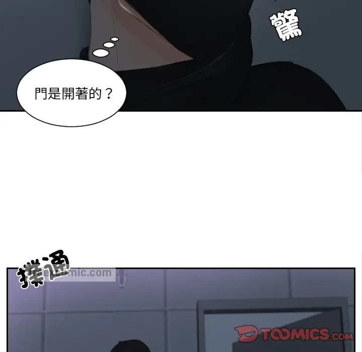 漫画《疑难杂症解决师/排忧大师》第29话第54张图