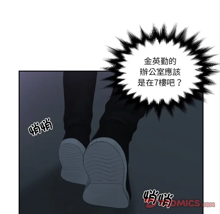 漫画《疑难杂症解决师/排忧大师》第29话第58张图