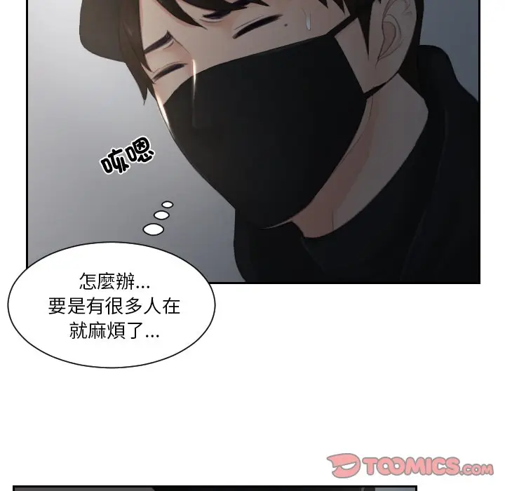 漫画《疑难杂症解决师/排忧大师》第29话第62张图