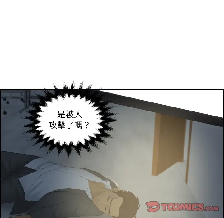 漫画《疑难杂症解决师/排忧大师》第29话第66张图