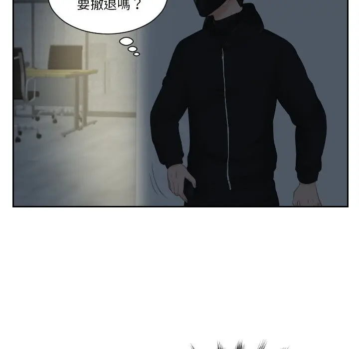 漫画《疑难杂症解决师/排忧大师》第29话第68张图