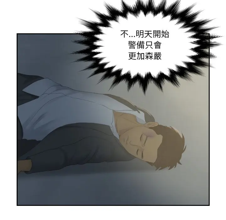 漫画《疑难杂症解决师/排忧大师》第29话第69张图