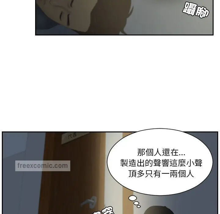 漫画《疑难杂症解决师/排忧大师》第29话第72张图