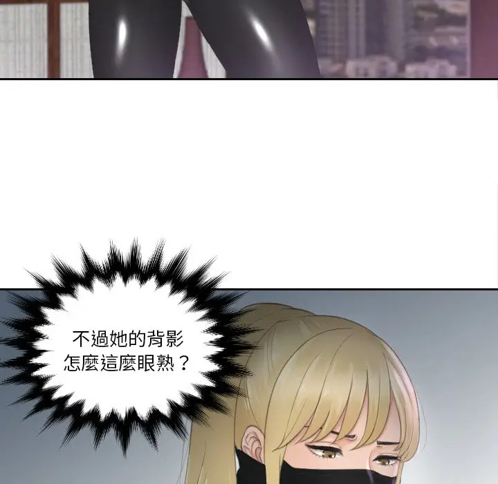 漫画《疑难杂症解决师/排忧大师》第29话第79张图