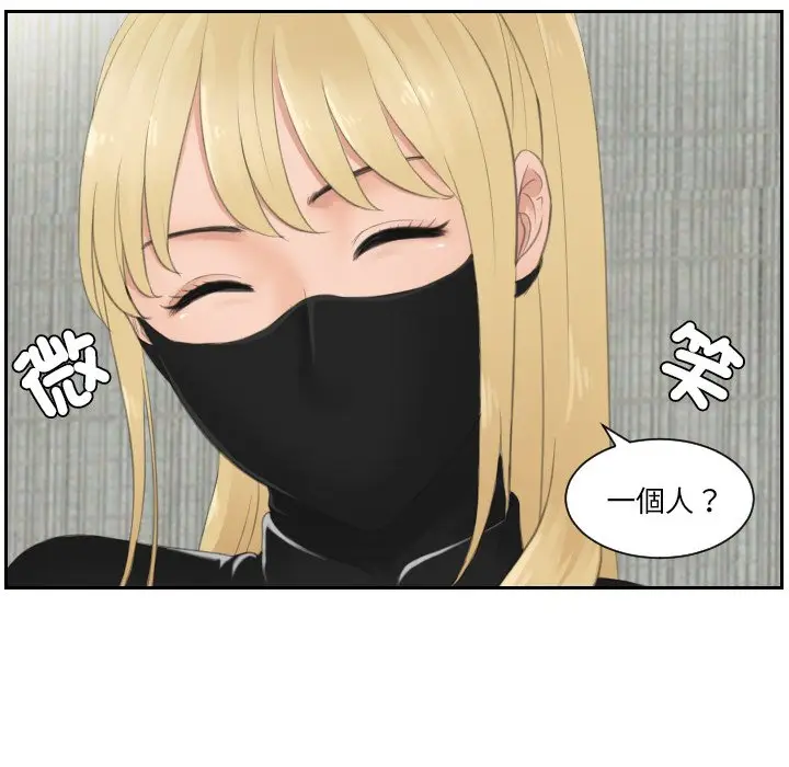 漫画《疑难杂症解决师/排忧大师》第30话第12张图