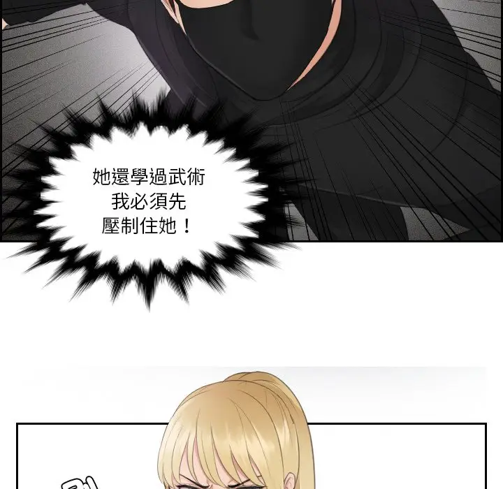 漫画《疑难杂症解决师/排忧大师》第30话第24张图