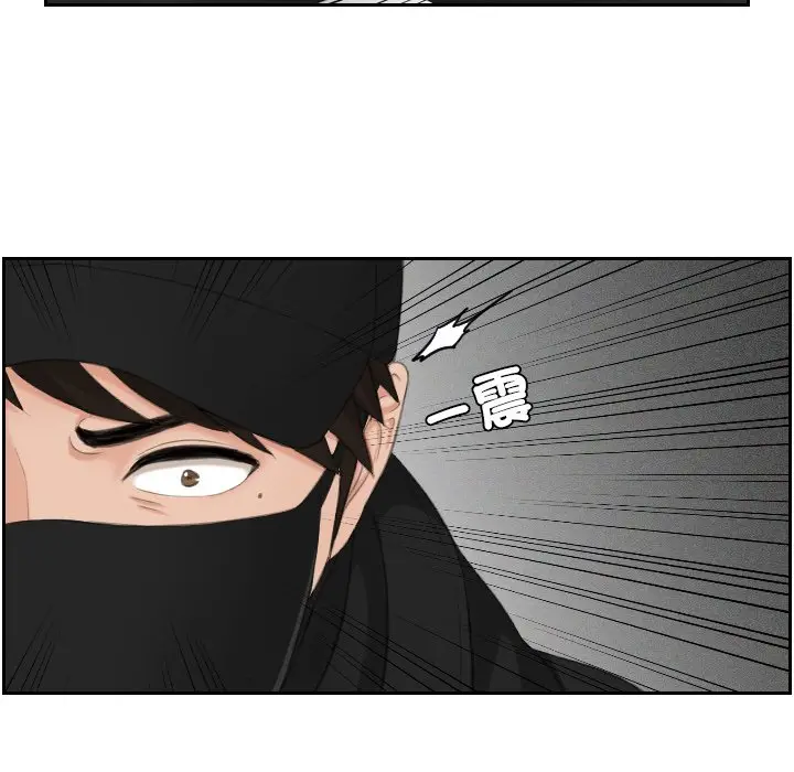 漫画《疑难杂症解决师/排忧大师》第30话第27张图