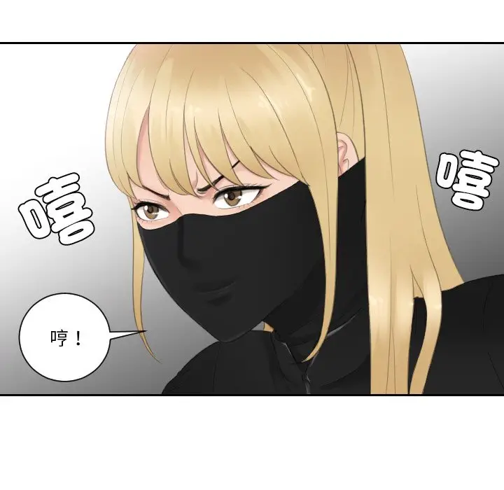 漫画《疑难杂症解决师/排忧大师》第30话第35张图