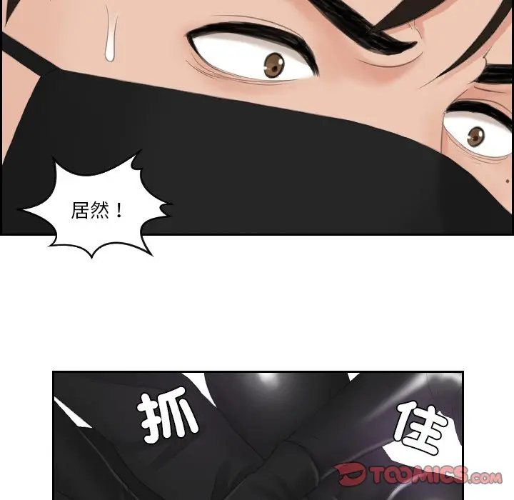 漫画《疑难杂症解决师/排忧大师》第30话第38张图