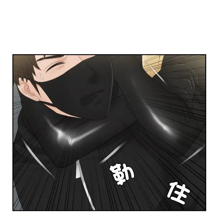 漫画《疑难杂症解决师/排忧大师》第30话第44张图
