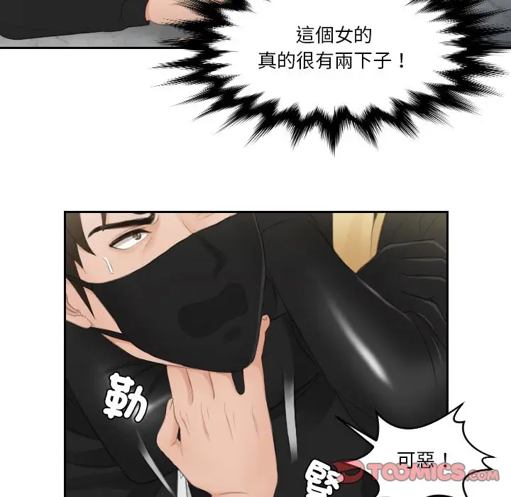 漫画《疑难杂症解决师/排忧大师》第30话第46张图