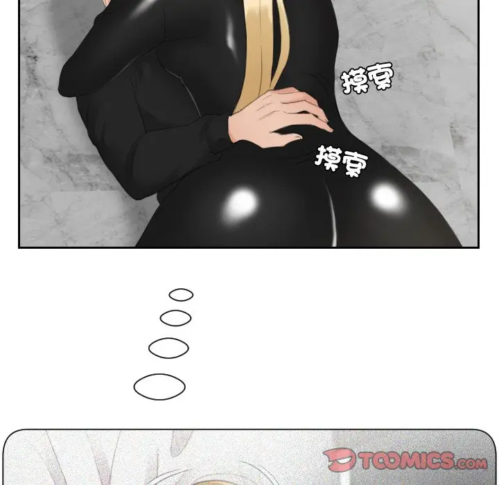 漫画《疑难杂症解决师/排忧大师》第30话第50张图