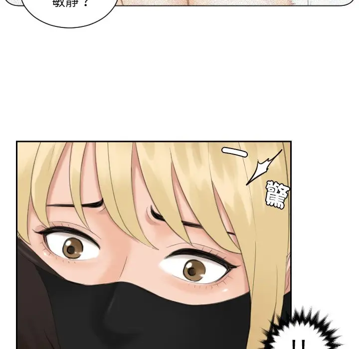 漫画《疑难杂症解决师/排忧大师》第30话第52张图
