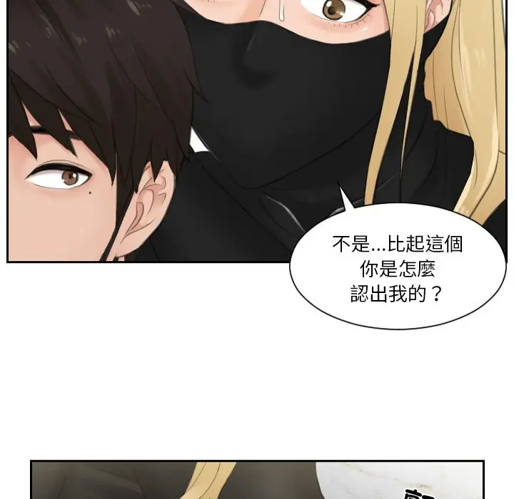 漫画《疑难杂症解决师/排忧大师》第30话第55张图