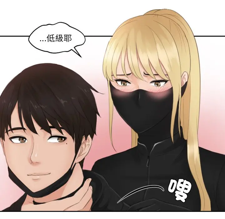 漫画《疑难杂症解决师/排忧大师》第30话第57张图