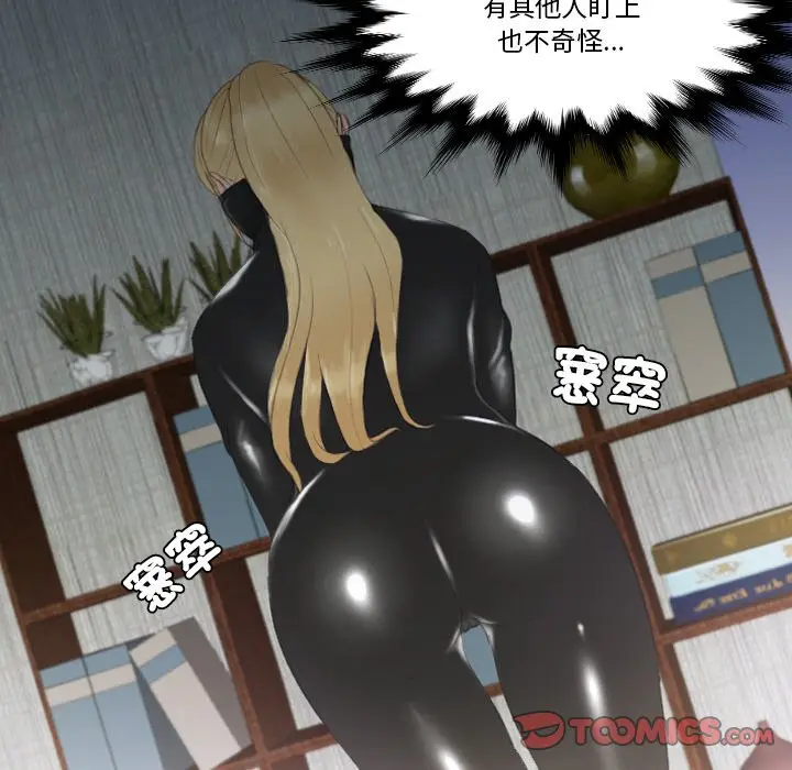 漫画《疑难杂症解决师/排忧大师》第30话第6张图